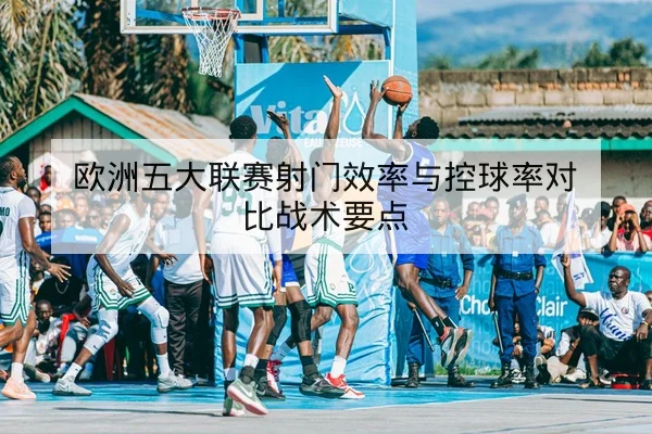 CBA球员伤病名单与预计复出场次统计查询