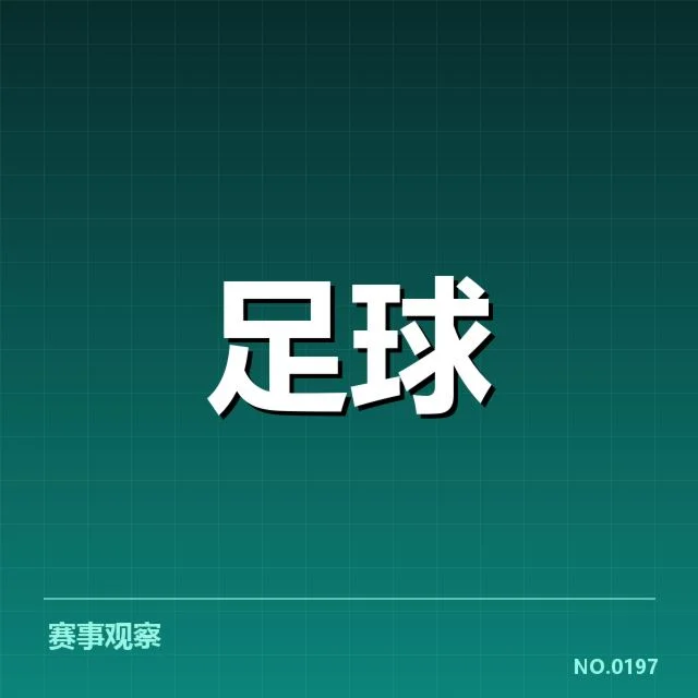 AC米兰数据统计：球队实力波动原因分析 - leyu