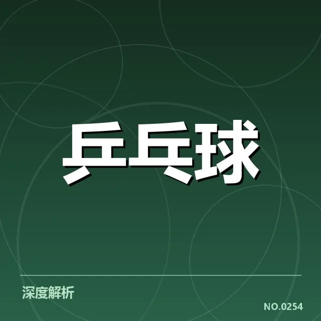 刘诗雯新教练任命：身份变化，刘诗雯教练更换的前因后果 | leyu