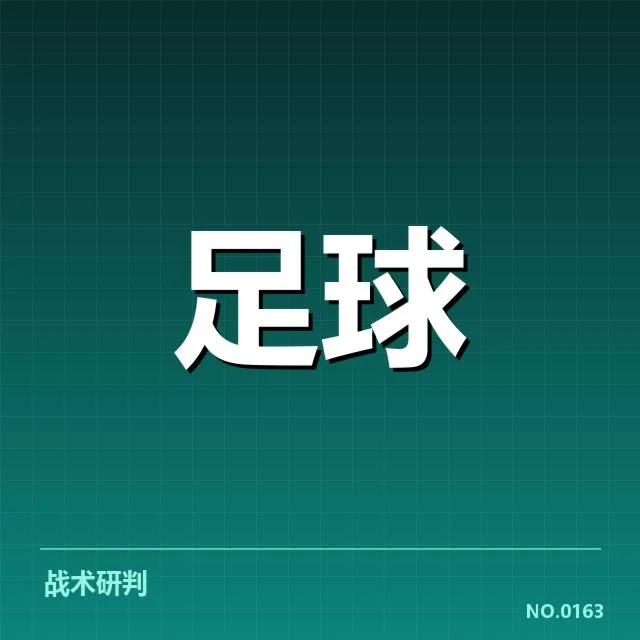 亚洲杯小组赛中核实的国足阵容与数据