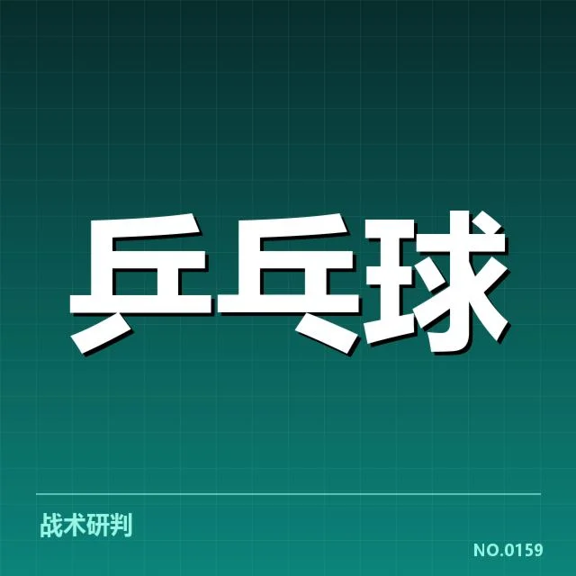 官方公布的抽签名单与赛程安排